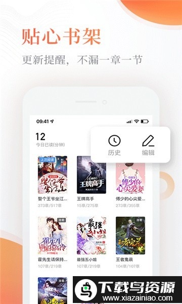 读免费小说阅读器app截图3