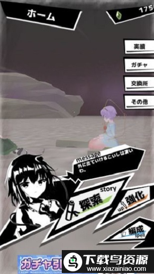 东方地风阴游戏截图1