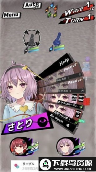 东方地风阴游戏截图3