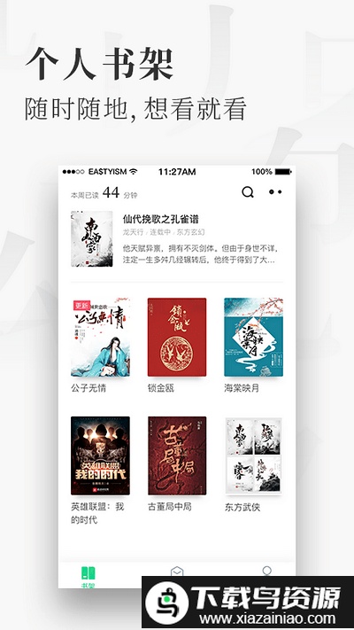 蜜瓜免费小说app截图3