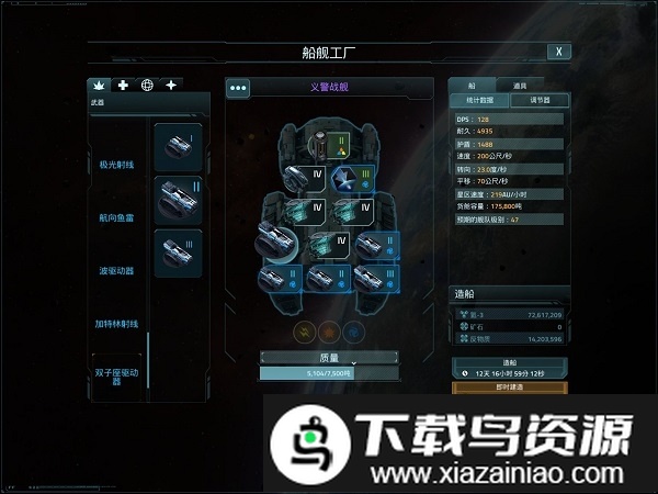 VEGA Conflict国际服手机版截图4