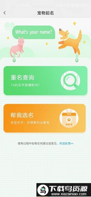 喜乐星球软件截图3