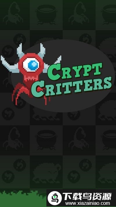 地穴生物进化游戏截图4