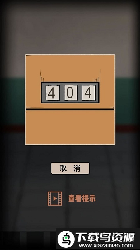 迷案追凶废弃研究所游戏截图3