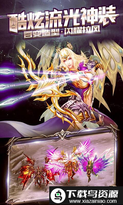 战刃之影满v变态版截图1