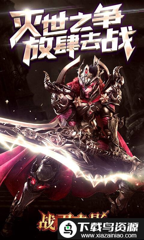 战刃之影满v变态版截图2