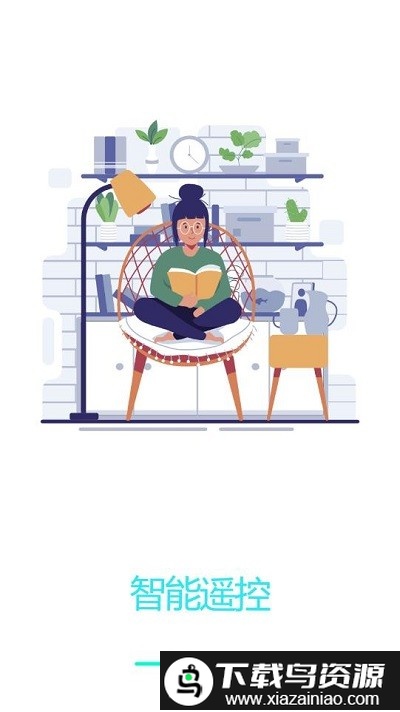 指尖遥控app截图1