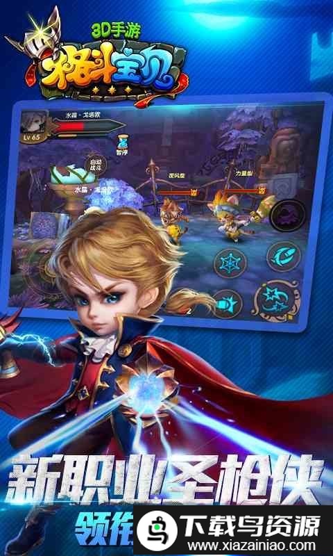 格斗宝贝官方版截图1