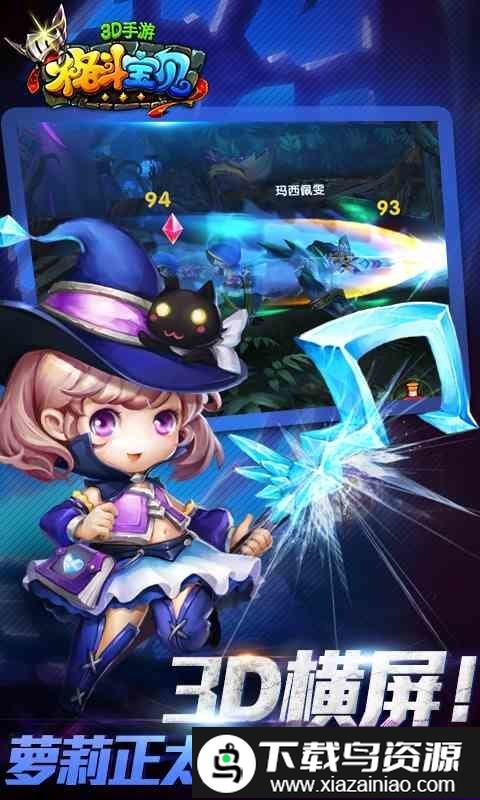 格斗宝贝官方版截图2