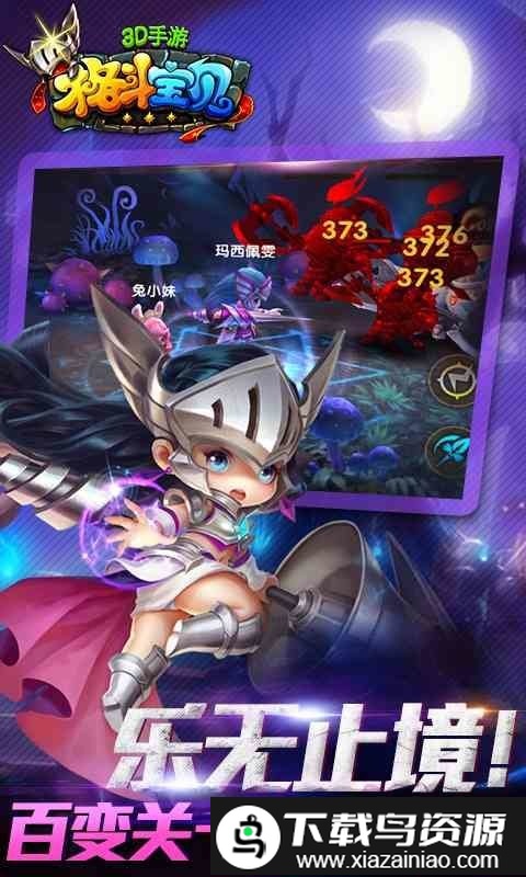 格斗宝贝官方版截图3