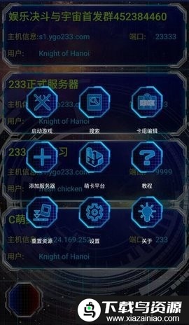 游戏王ygopro官方正版(YGOMobile)截图1