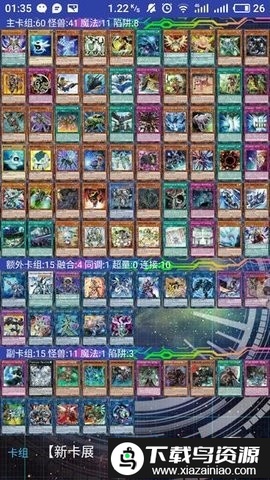 游戏王ygopro官方正版(YGOMobile)截图2