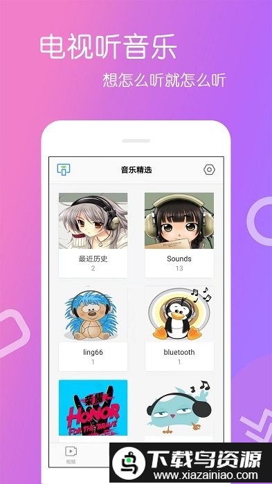 手机投屏专家app截图2