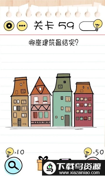 brain test谜题急转弯手机版截图4