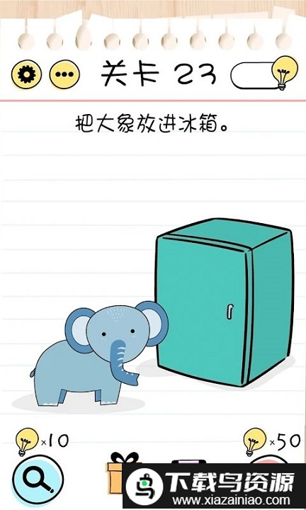 brain test谜题急转弯手机版截图5