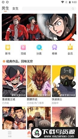 扑飞阅读app截图2