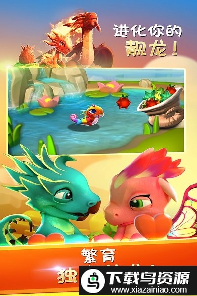萌龙大乱斗国际服最新版(龙之狂热)截图2