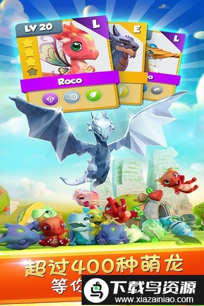 萌龙大乱斗国际服最新版(龙之狂热)截图3
