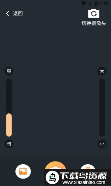 火眼放大镜app截图3