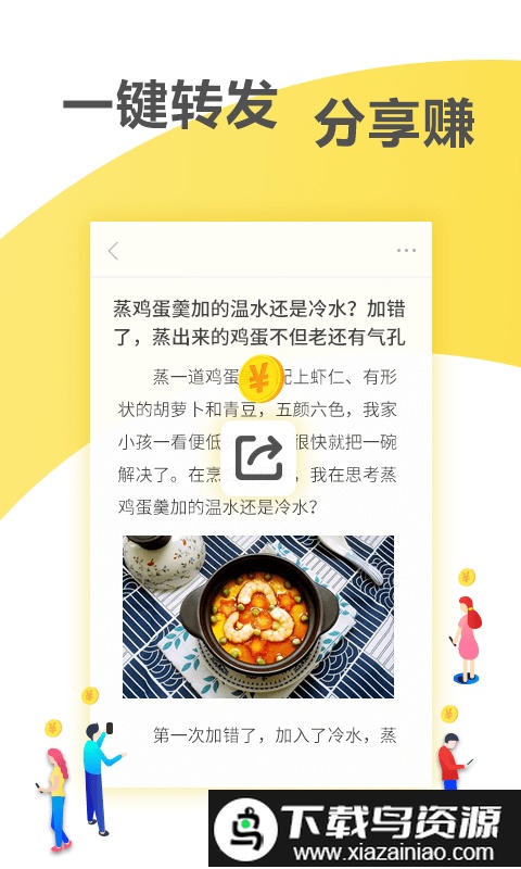 蚂蚁快讯最新版截图1