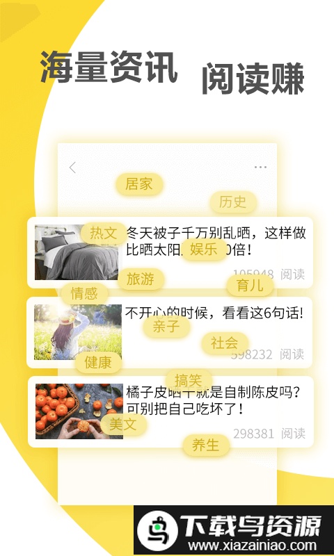 蚂蚁快讯最新版截图2