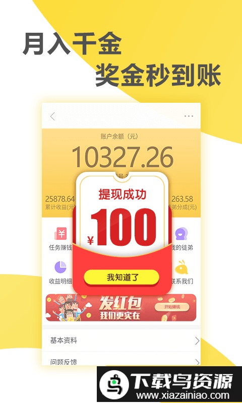 蚂蚁快讯最新版截图3