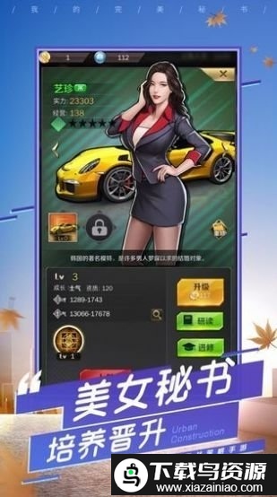 破产总裁手机版截图3