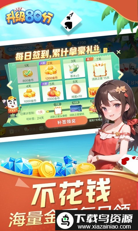 升级80分游戏最新版截图3