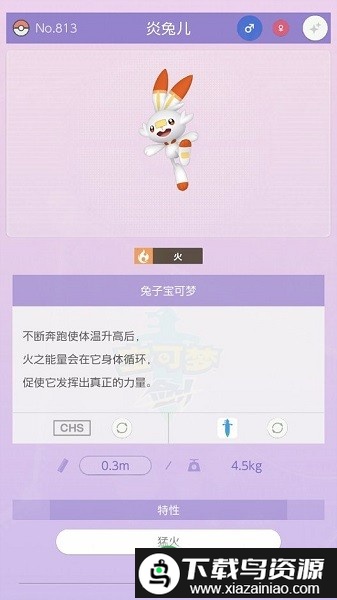 宝可梦之家最新版本截图1