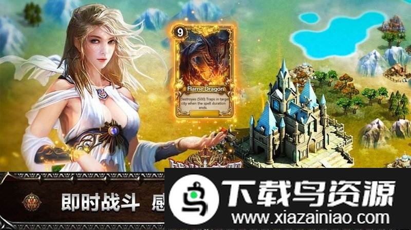 战火使命官方版截图2