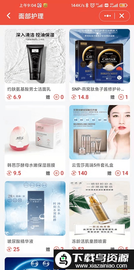 播商时代app截图1