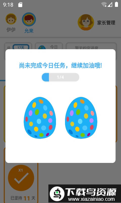 哈比特最新版截图2