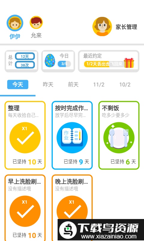 哈比特最新版截图3