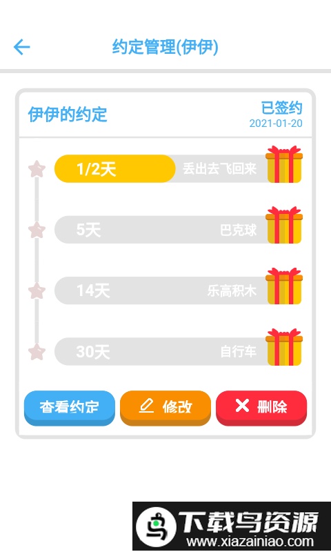 哈比特最新版截图4