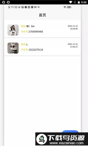 全景设计师app截图2