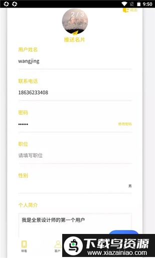 全景设计师app截图3