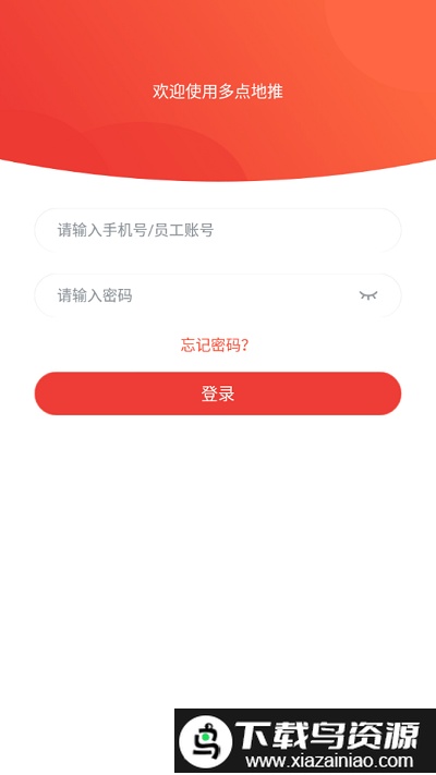 多点地推app截图2