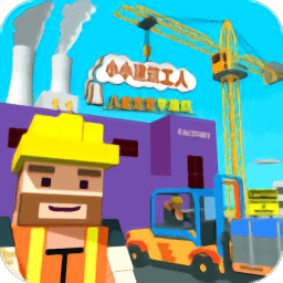 迷你建筑工人世界游戏