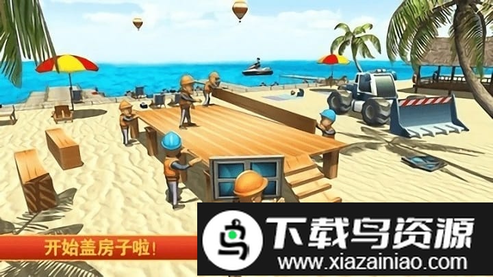 迷你建筑工人世界游戏截图4