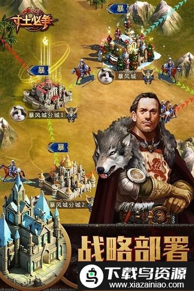 九游战火与文明手游截图1