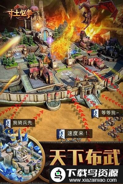 九游战火与文明手游截图2