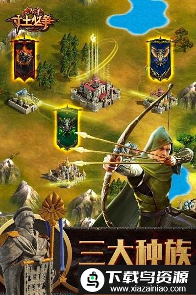 九游战火与文明手游截图3