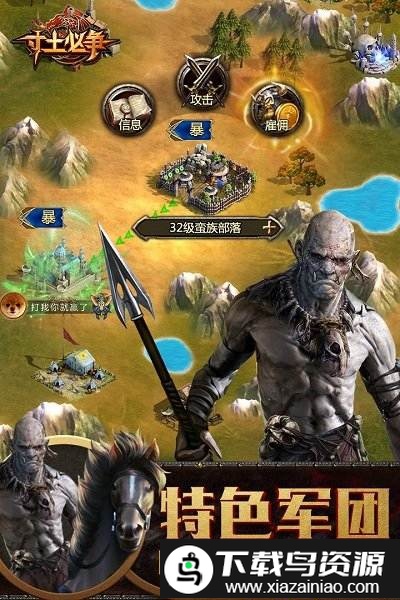 九游战火与文明手游截图4