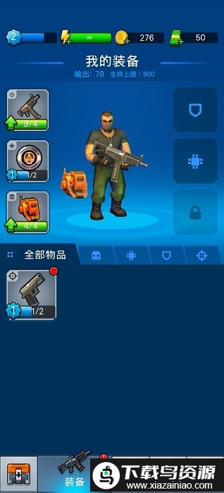 僵尸毁灭者汉化版截图4