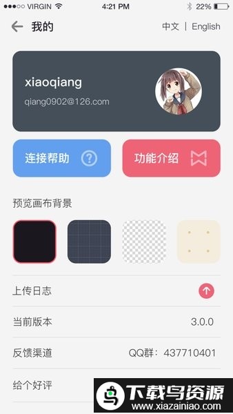 psmirror插件截图3