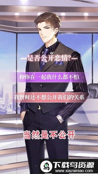 天裁衣橱游戏截图3