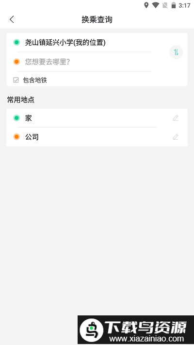 张家口公交app截图1