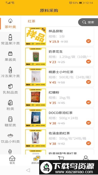 造店星球app截图1