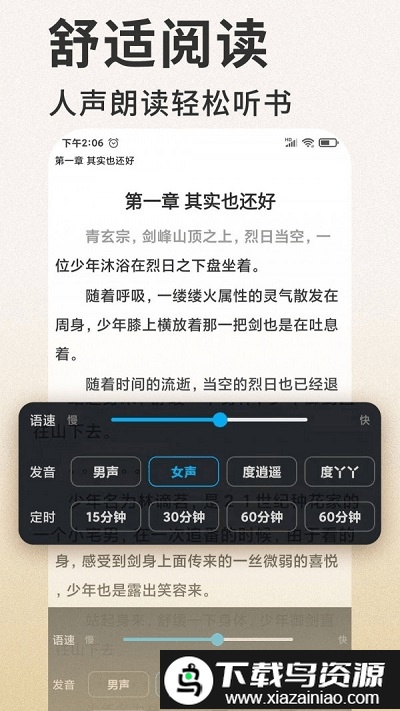 笔趣看书小说app截图1