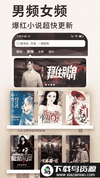 笔趣看书小说app截图3